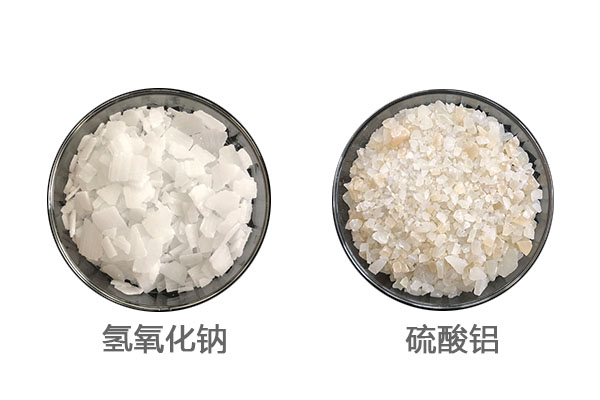 氫氧化鈉、硫酸鋁