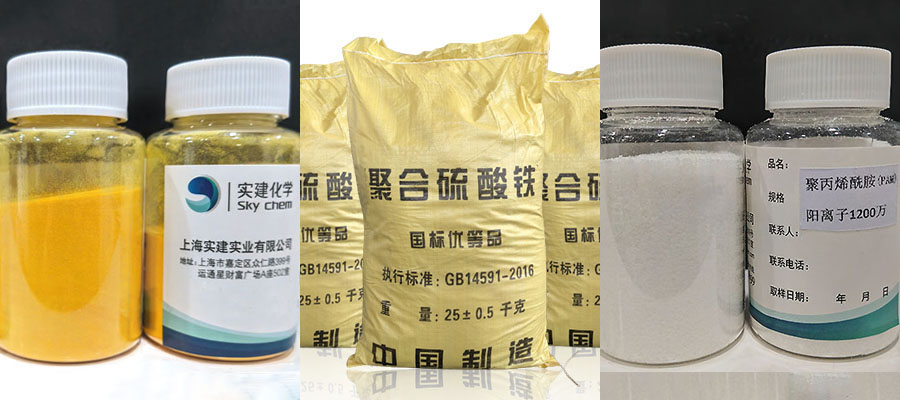 絮凝劑、助凝劑