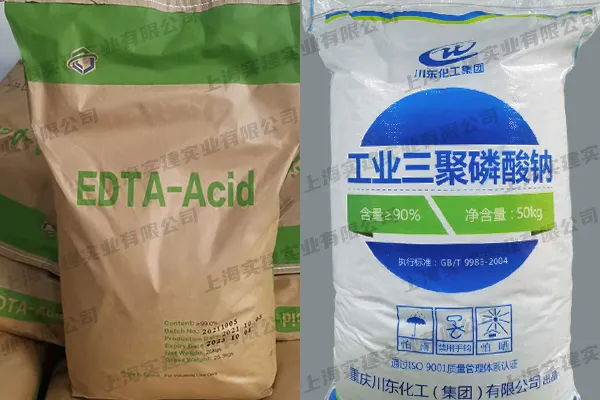 EDTA、三聚磷酸鈉